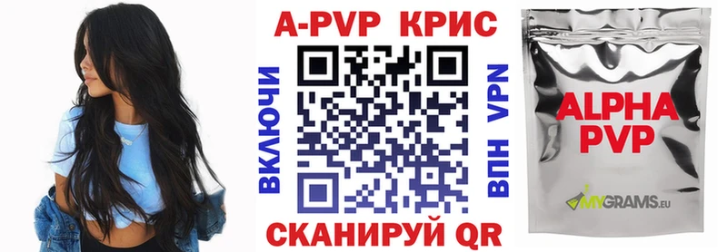 Alfa_PVP VHQ  Заречный 