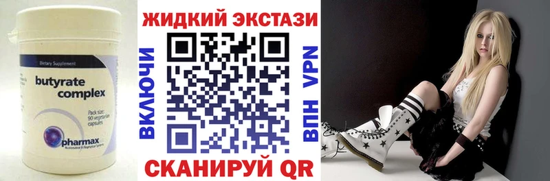 Бутират GHB  Заречный 