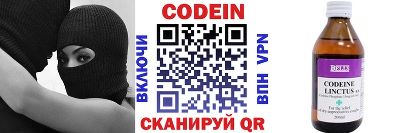 Кодеиновый сироп Lean напиток Lean (лин)  ОМГ ОМГ ссылки  Заречный 