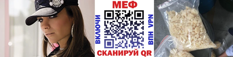 МЕФ mephedrone  Заречный 