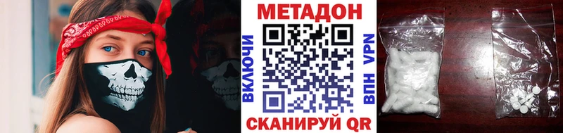 hydra рабочий сайт  где купить наркоту  Заречный  даркнет состав  МЕТАДОН VHQ 